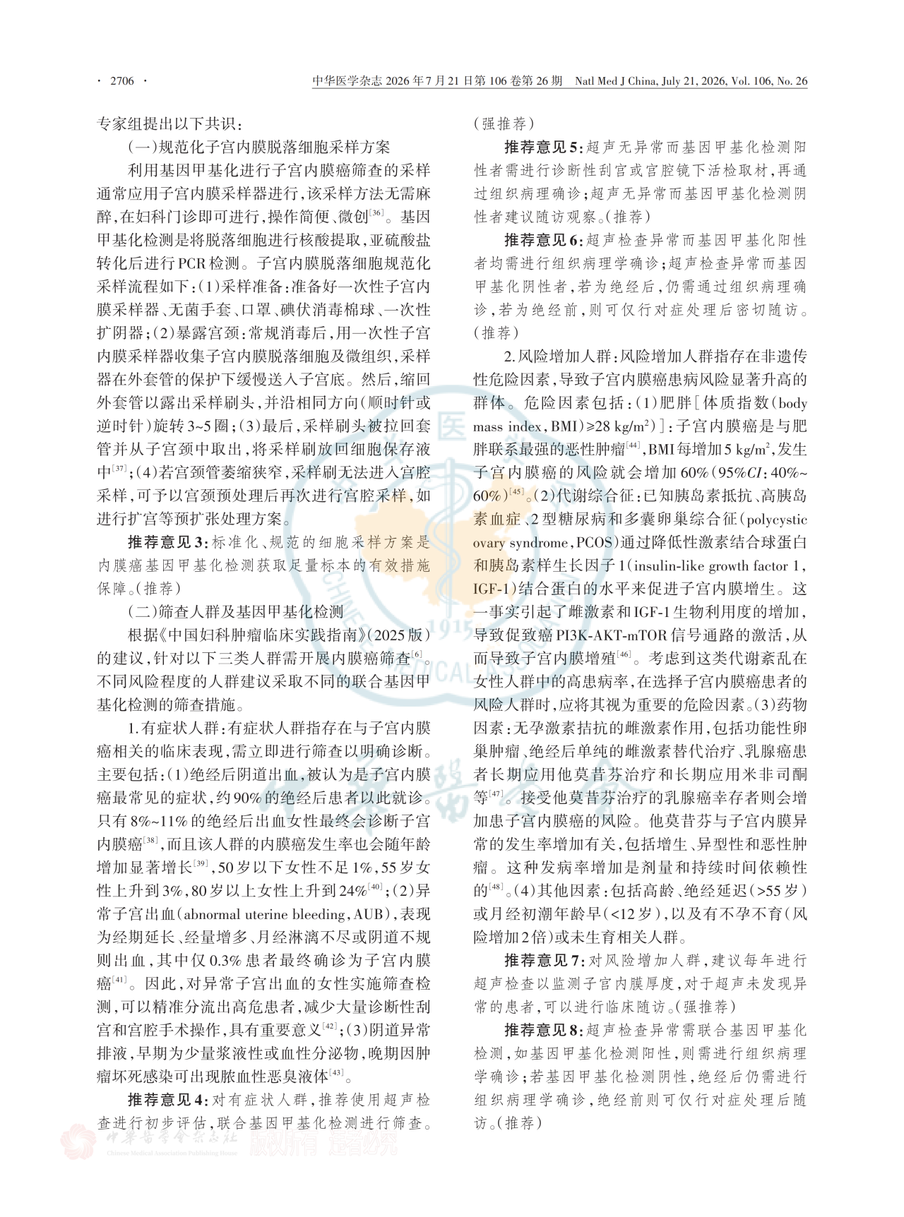 微信图片_2026-07-23_231330_030.png