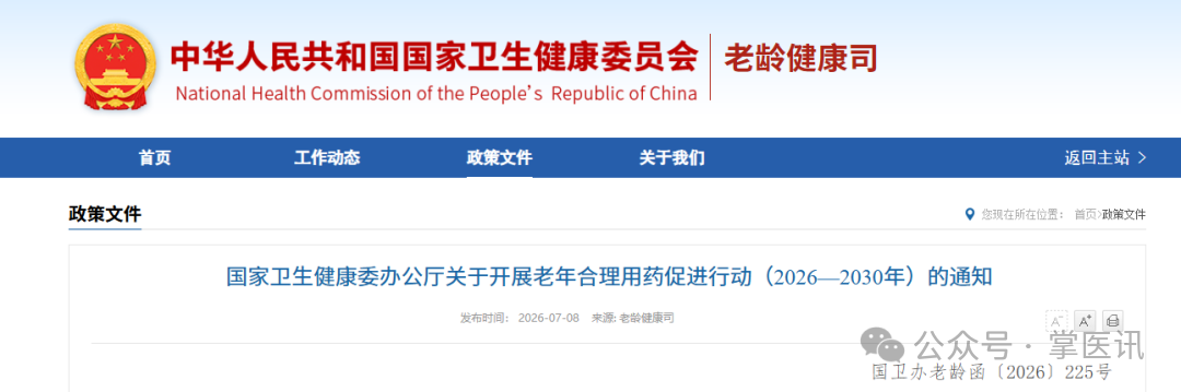 微信图片_2026-07-09_145153_150.png 微信图片_2026-07-09_145153_150.png
