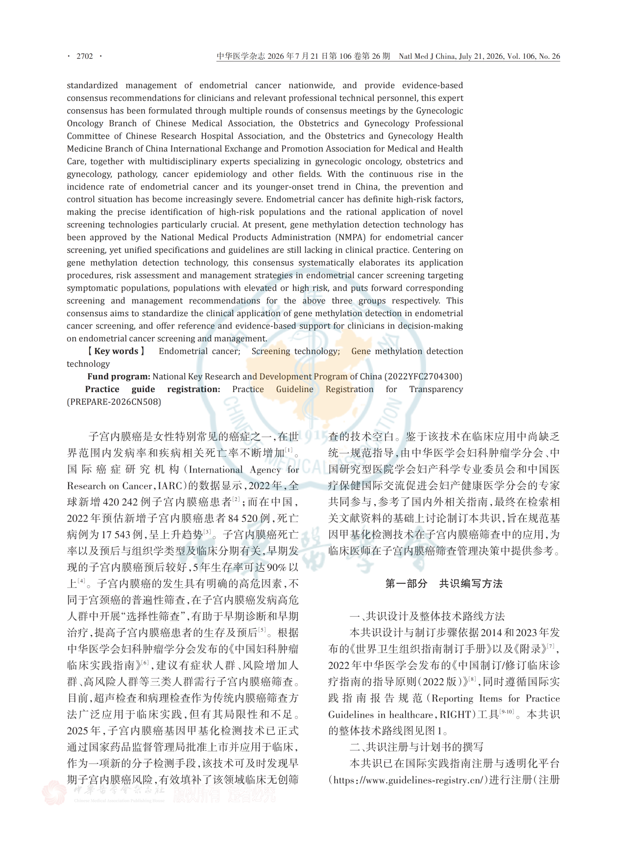 微信图片_2026-07-23_231317_124.png