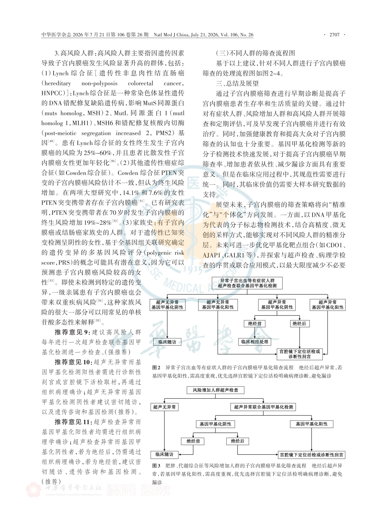 微信图片_2026-07-23_231333_008.png