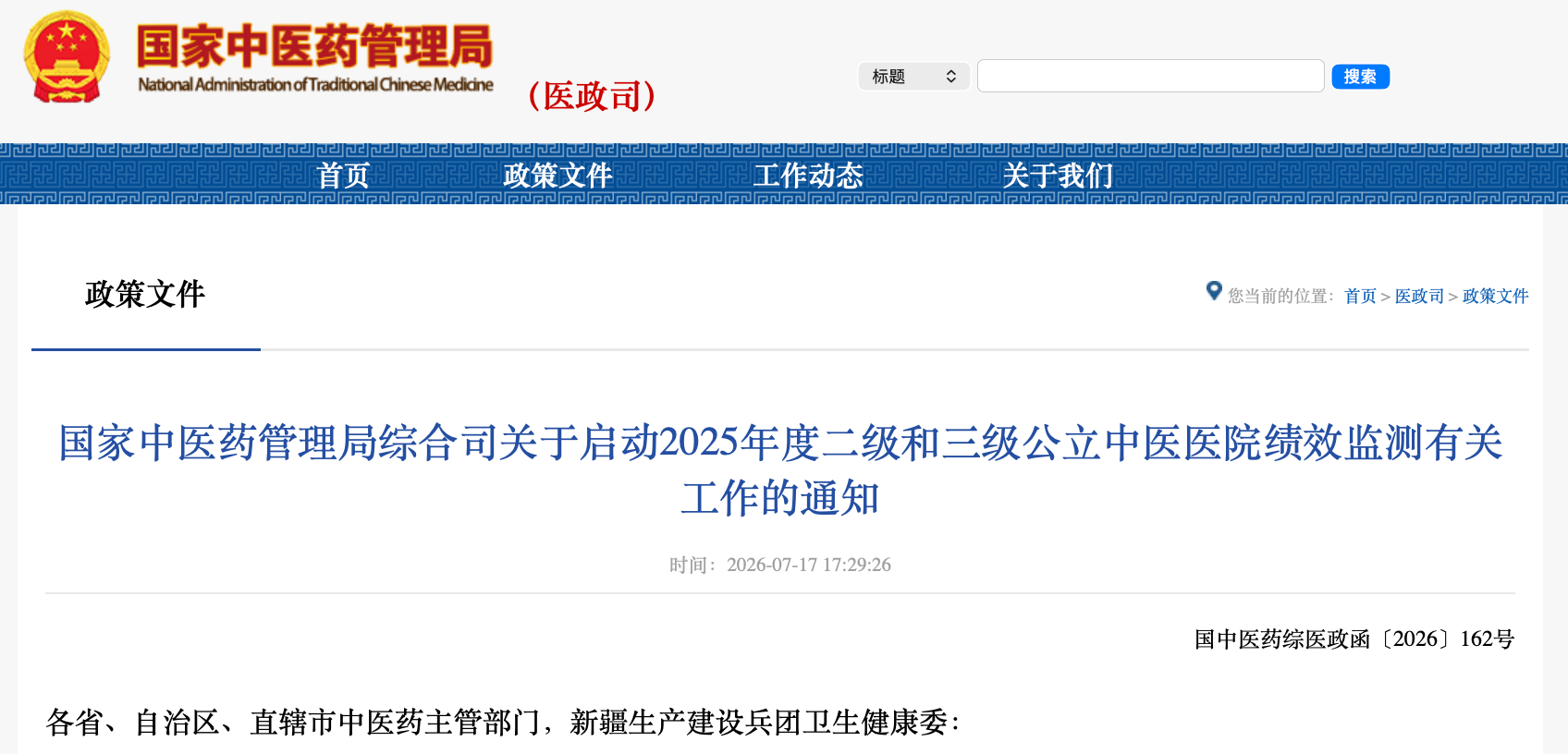 微信图片_2026-07-23_093127_171.png