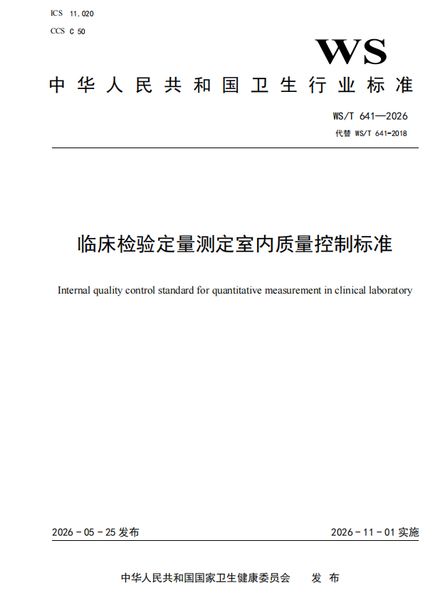 微信图片_2026-07-01_094042_236.png