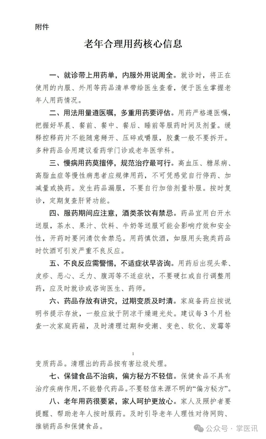 微信图片_2026-07-09_145227_950.jpg 微信图片_2026-07-09_145227_950.jpg