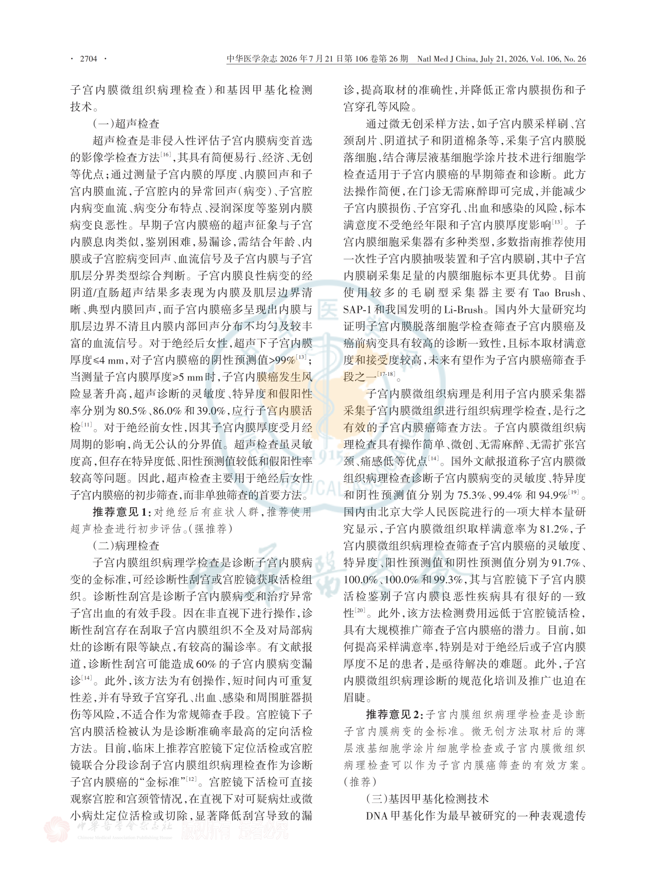 微信图片_2026-07-23_231323_699.png