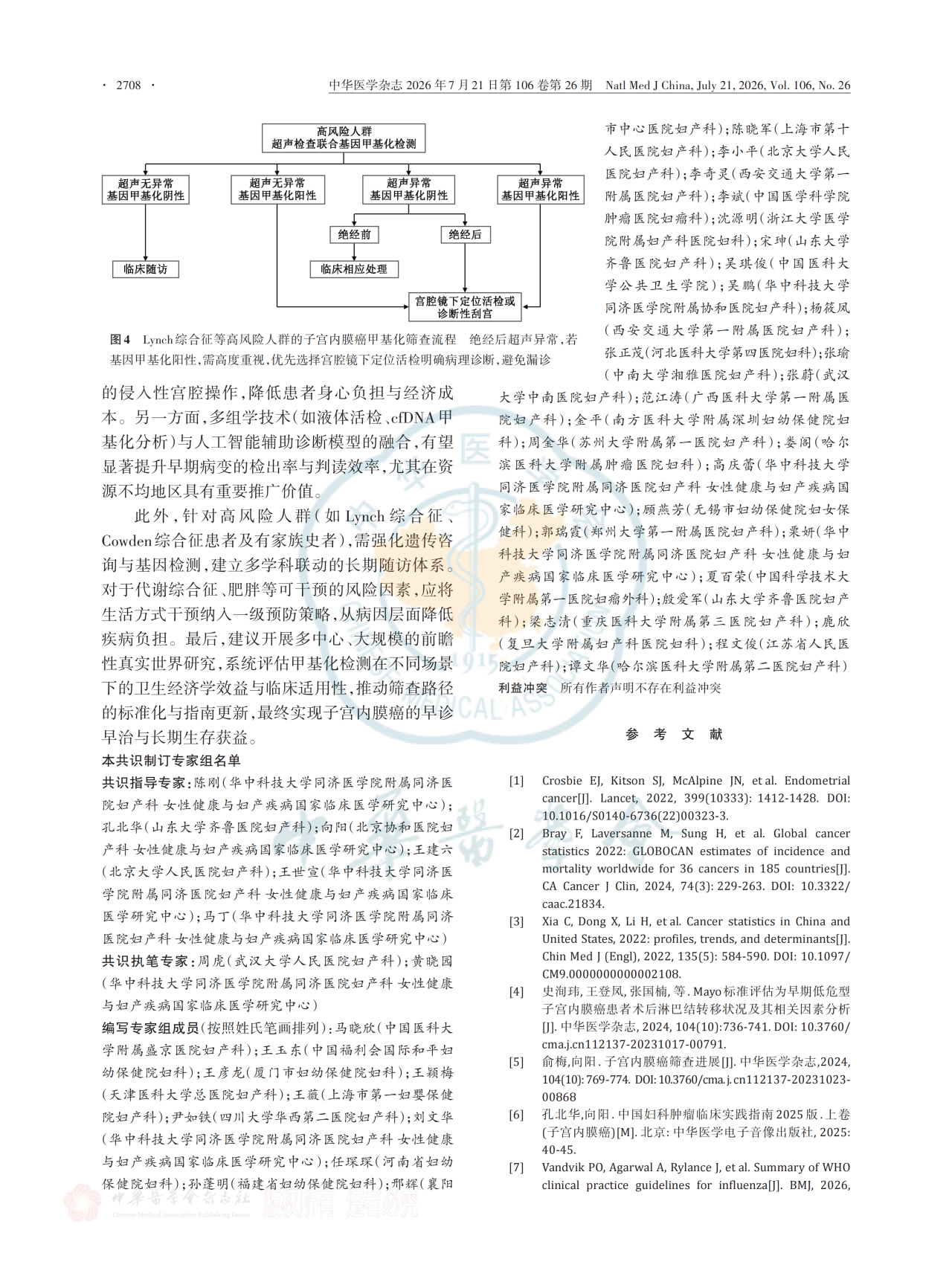 微信图片_2026-07-23_231337_723.png