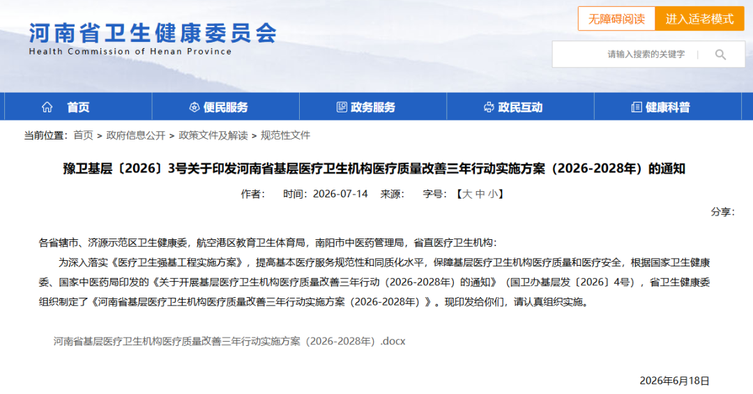 微信图片_2026-07-28_233724_706.png