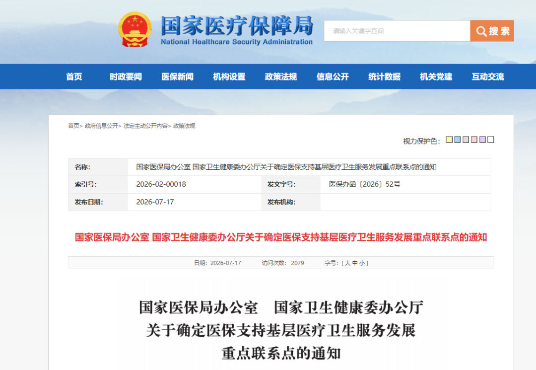 微信图片_2026-07-23_094138_536.png