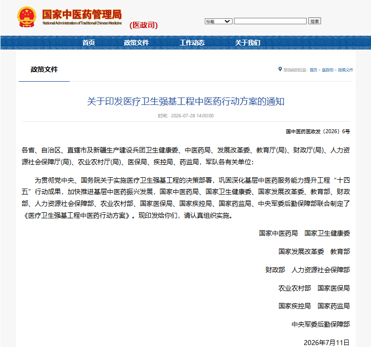 微信图片_2026-07-28_221507_835.png 微信图片_2026-07-28_221507_835.png