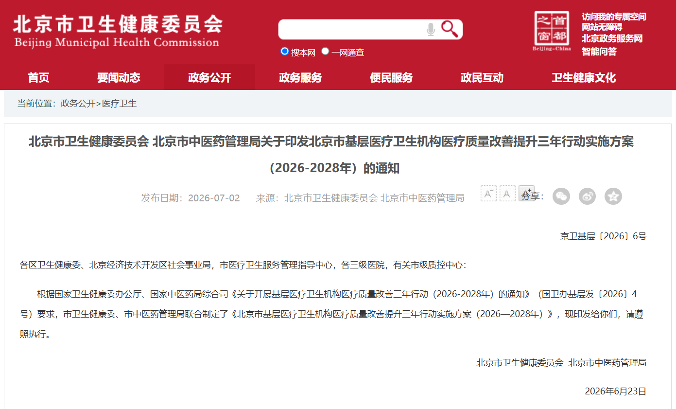 微信图片_2026-07-02_224805_416.png