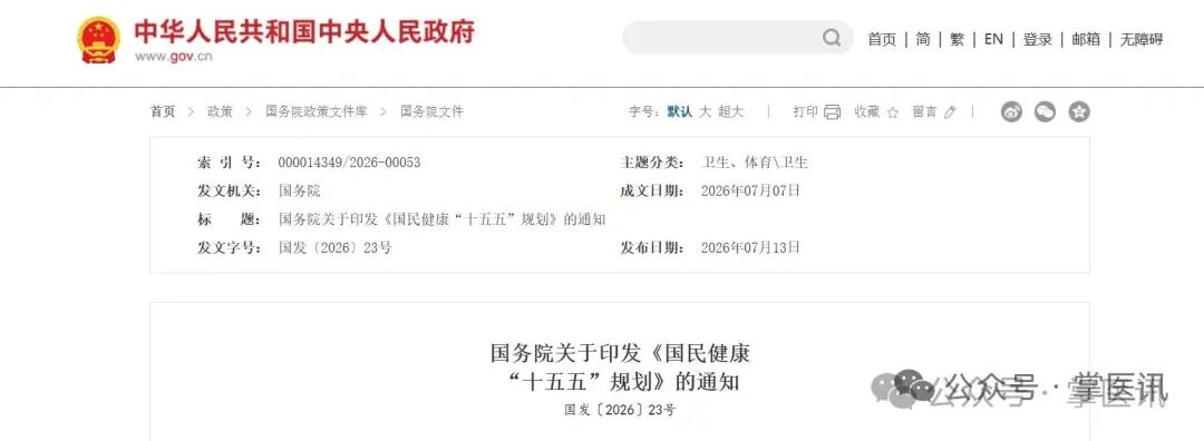 微信图片_2026-07-16_112759_048.jpg 微信图片_2026-07-16_112759_048.jpg