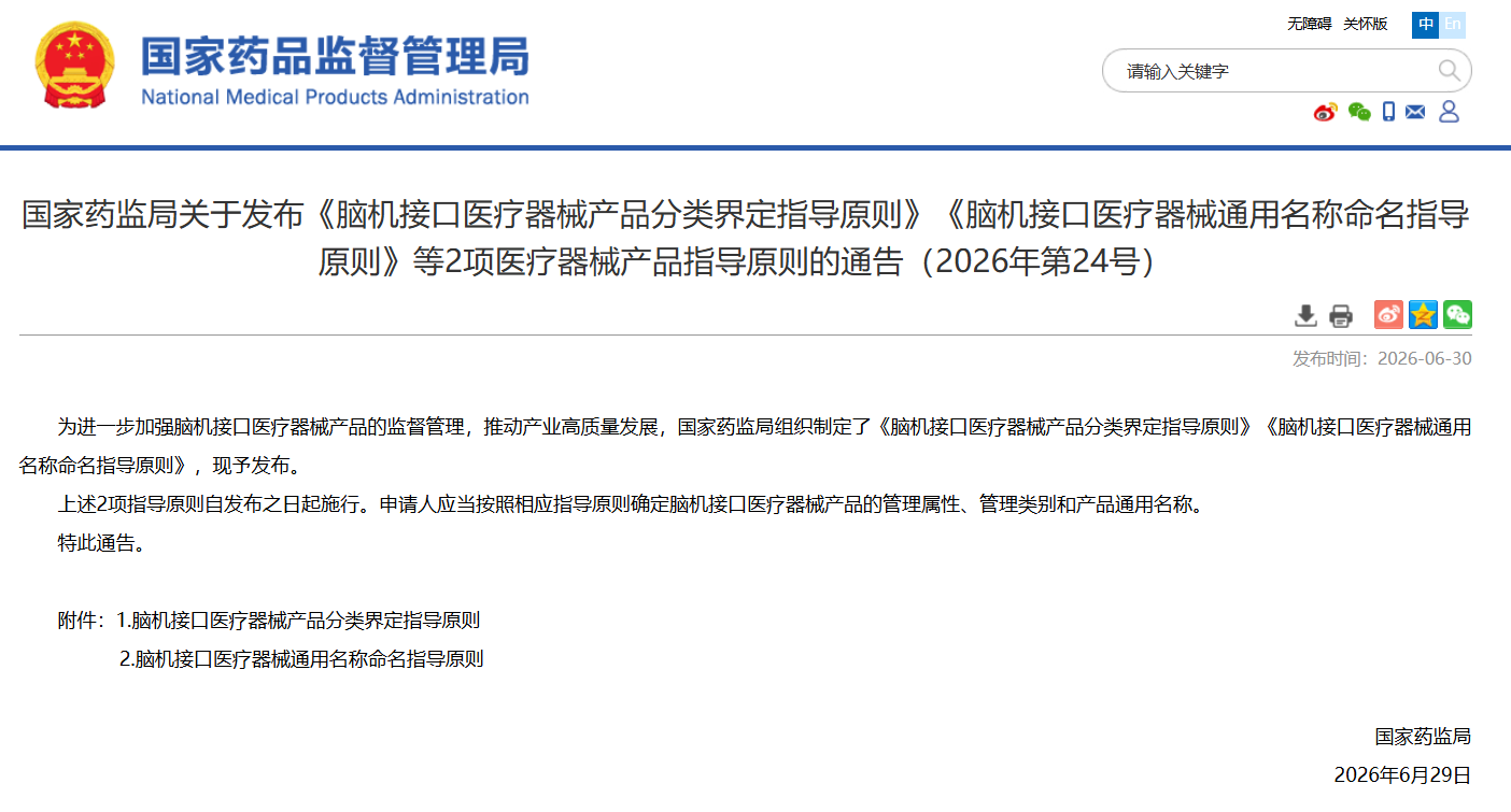 微信图片_2026-07-02_225055_585.png 微信图片_2026-07-02_225055_585.png