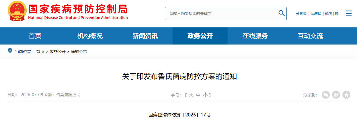 微信图片_2026-07-10_094113_864.png