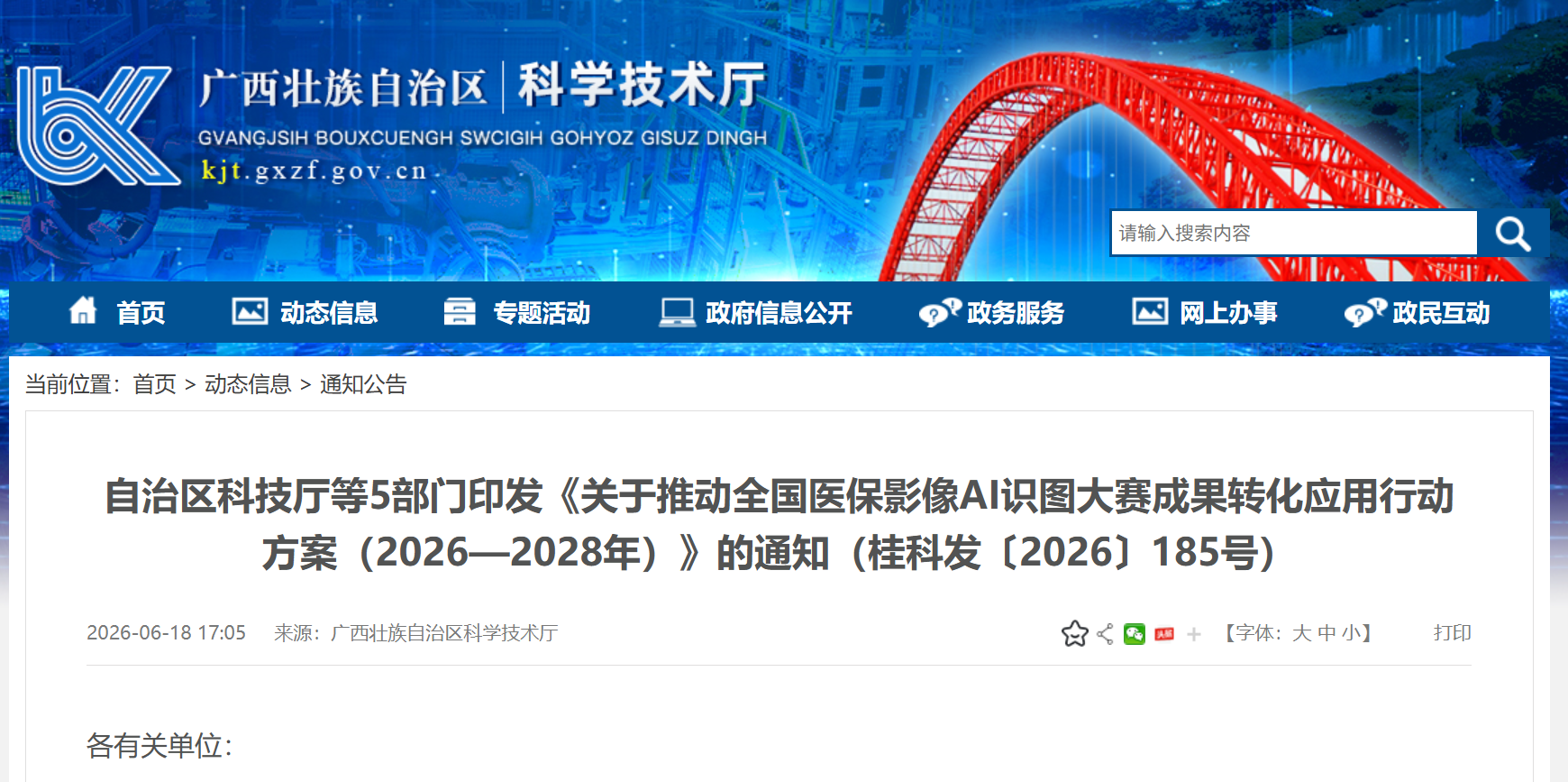 微信图片_2026-07-13_172613_566.png 微信图片_2026-07-13_172613_566.png