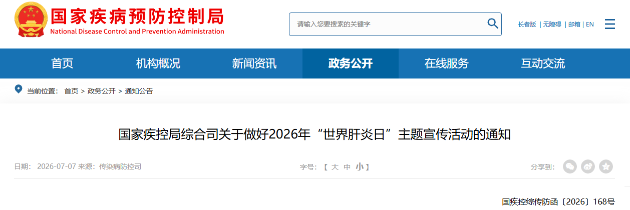 微信图片_2026-07-28_102231_678.png