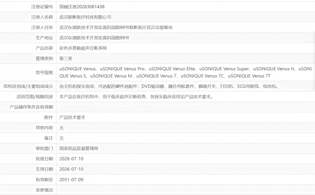 微信图片_2026-07-21_110628_745.png