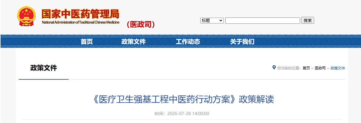 微信图片_2026-07-30_143548_835.png