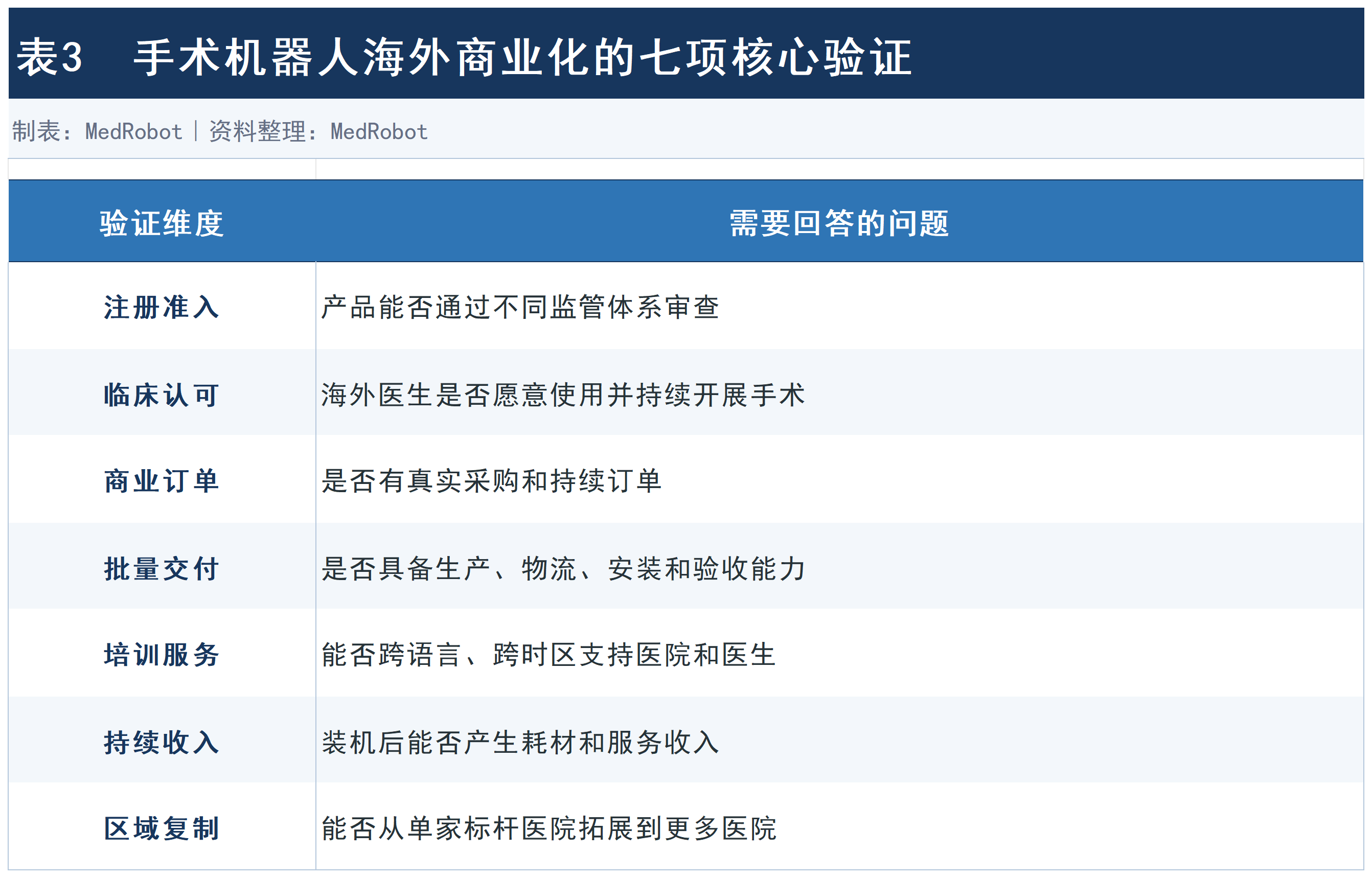微信图片_2026-07-23_225521_376.png