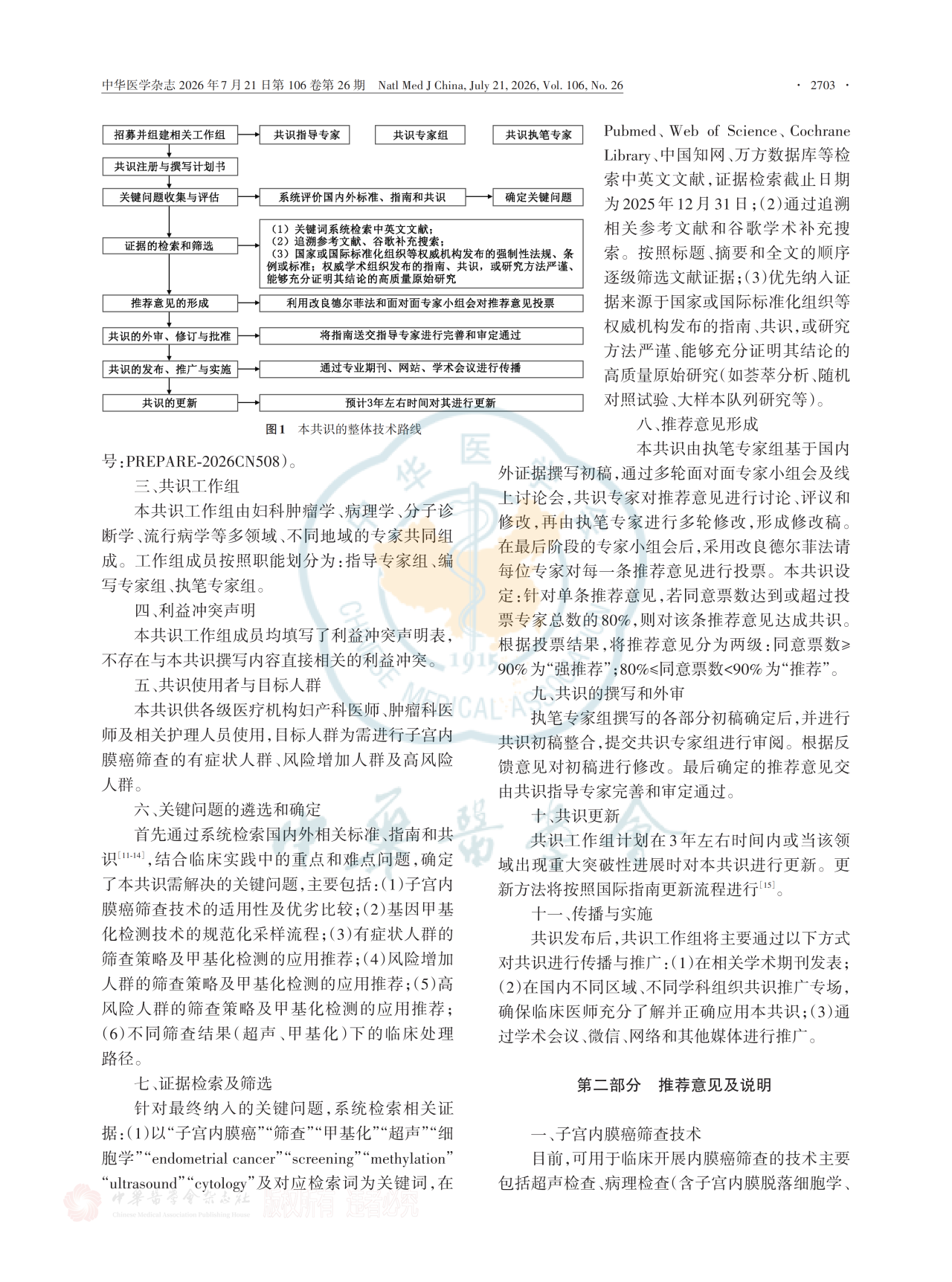 微信图片_2026-07-23_231320_524.png