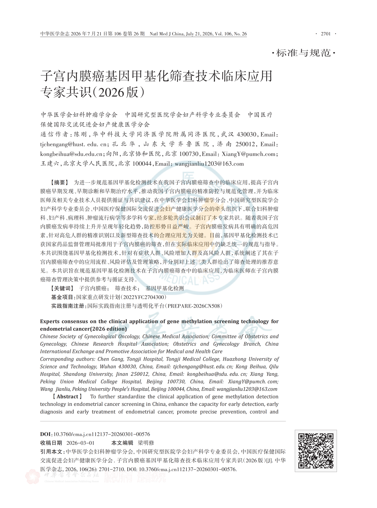 微信图片_2026-07-23_231312_800.png