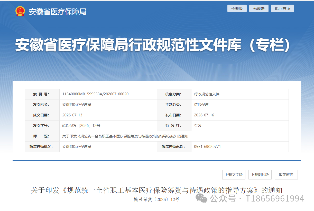 微信图片_2026-07-20_162625_556.png