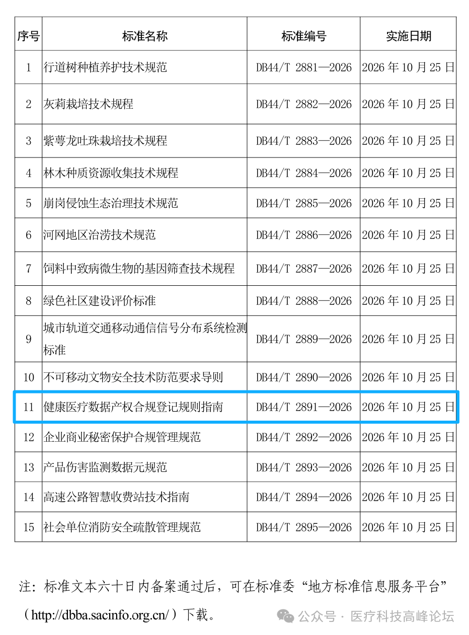 微信图片_2026-08-10_011232_276.png