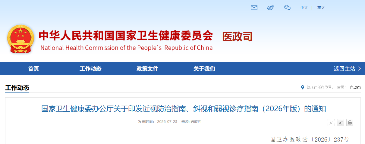 微信图片_2026-08-04_085400_973.png
