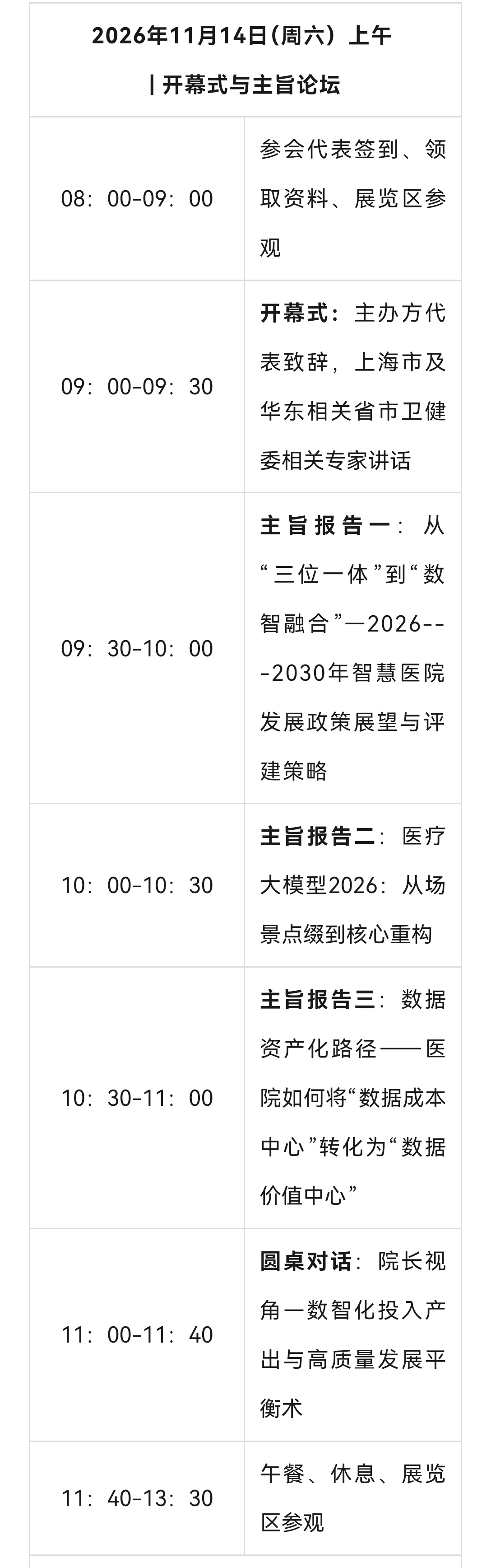 微信图片_20260820120345_91_9.jpg