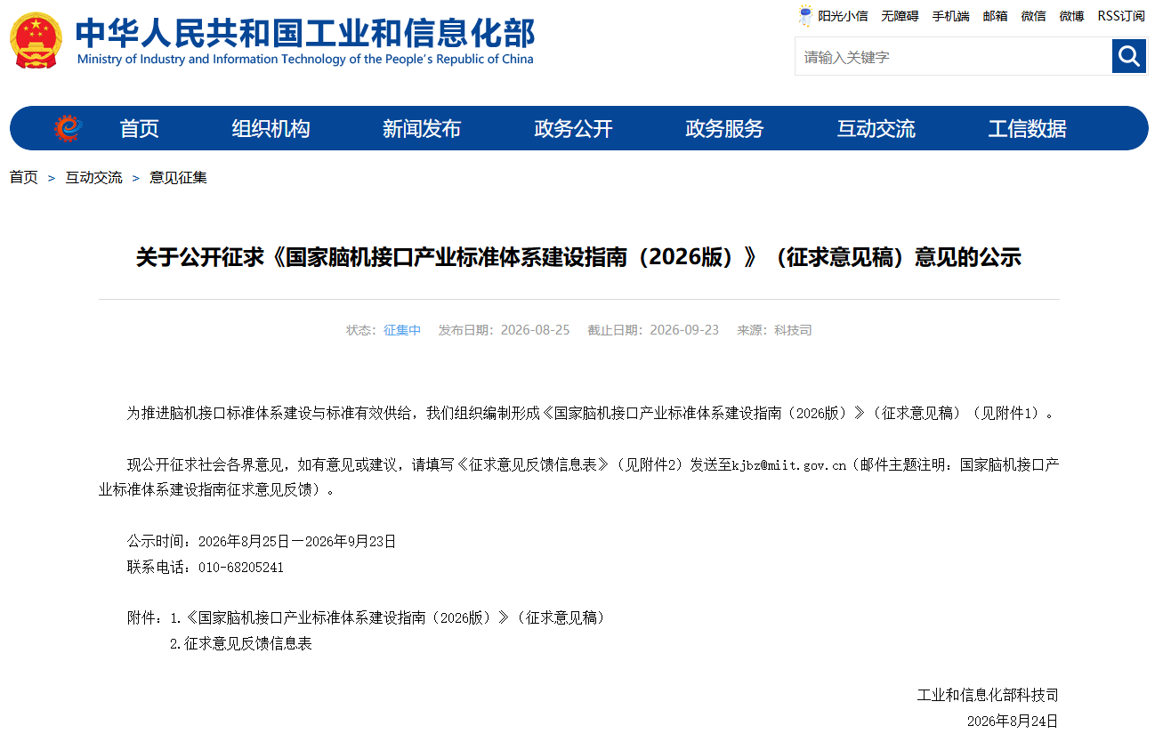 微信图片_2026-08-28_095309_351.png