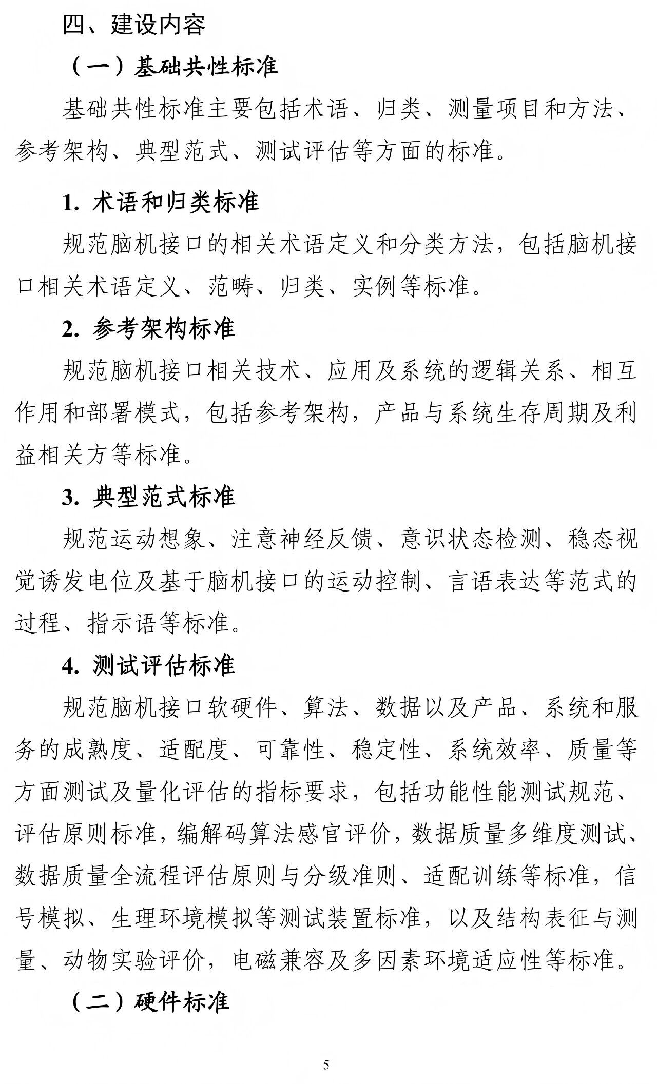 微信图片_2026-08-28_095412_022.jpg