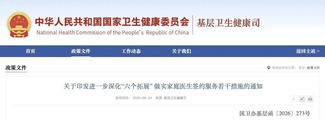 微信图片_2026-08-25_093758_039.jpg 微信图片_2026-08-25_093758_039.jpg