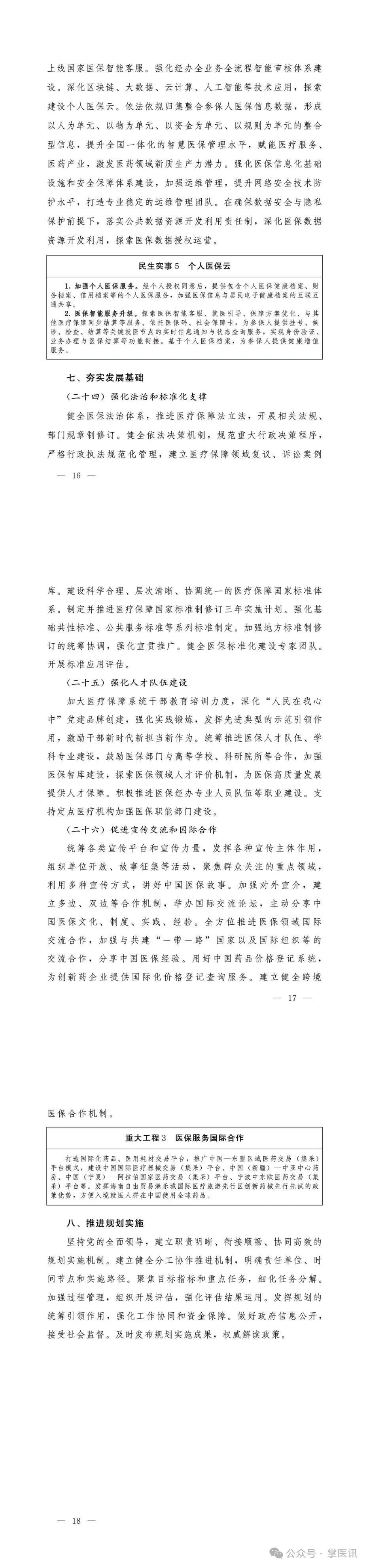 微信图片_2026-08-20_072727_867.jpg 微信图片_2026-08-20_072727_867.jpg