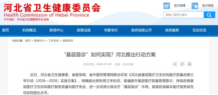 微信图片_2026-08-02_193736_730.jpg