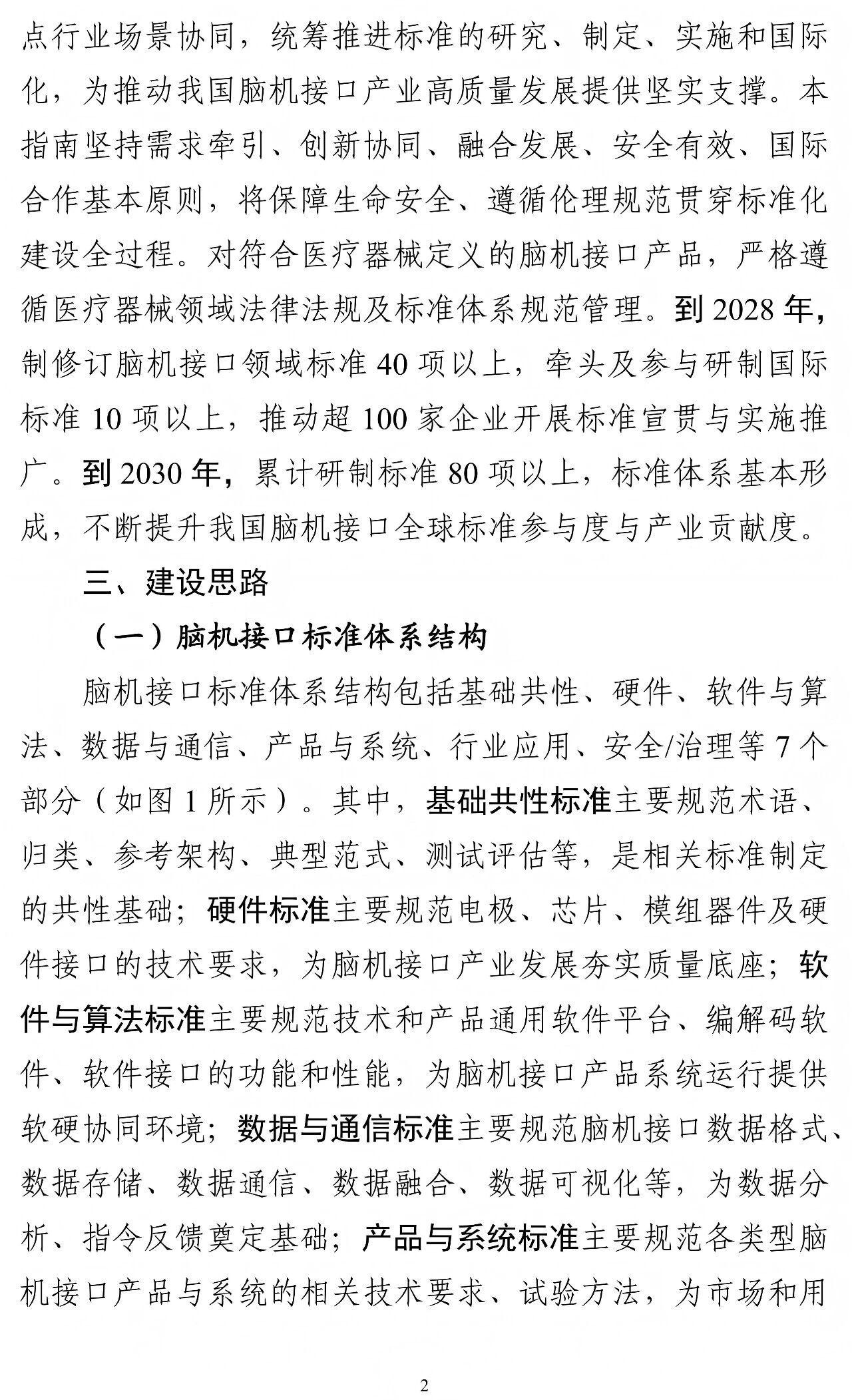 微信图片_2026-08-28_095401_662.jpg