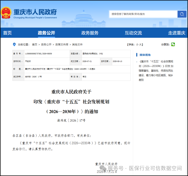 微信图片_2026-08-19_111241_656.png 微信图片_2026-08-19_111241_656.png