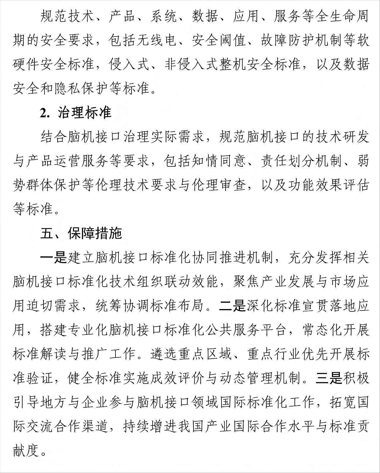 微信图片_2026-08-28_095434_079.jpg