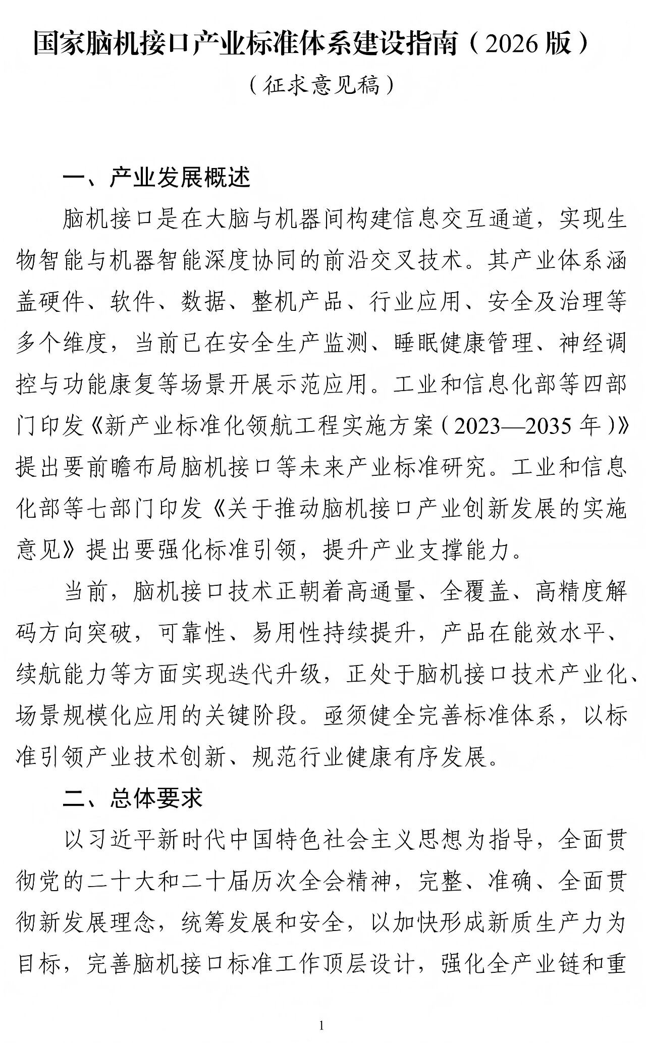 微信图片_2026-08-28_095358_079.jpg