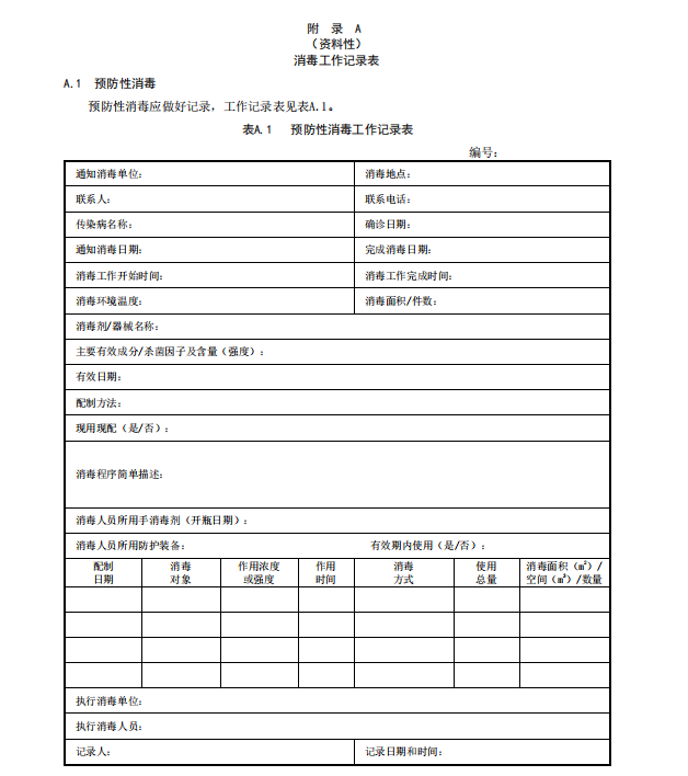 微信图片_2026-08-07_101902_776.png