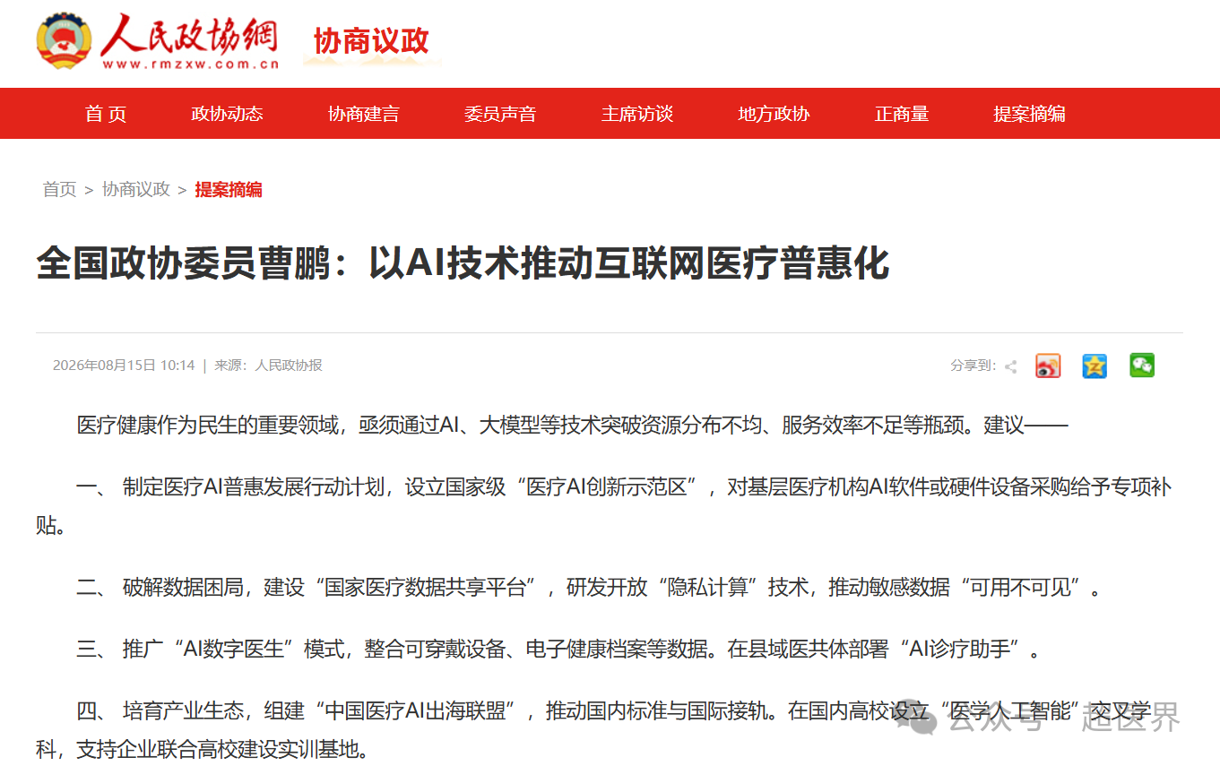 微信图片_2026-08-21_135028_298.png