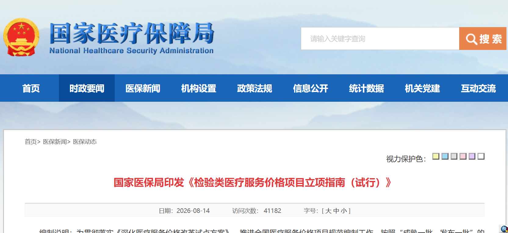 微信图片_2026-08-17_154825_879.png