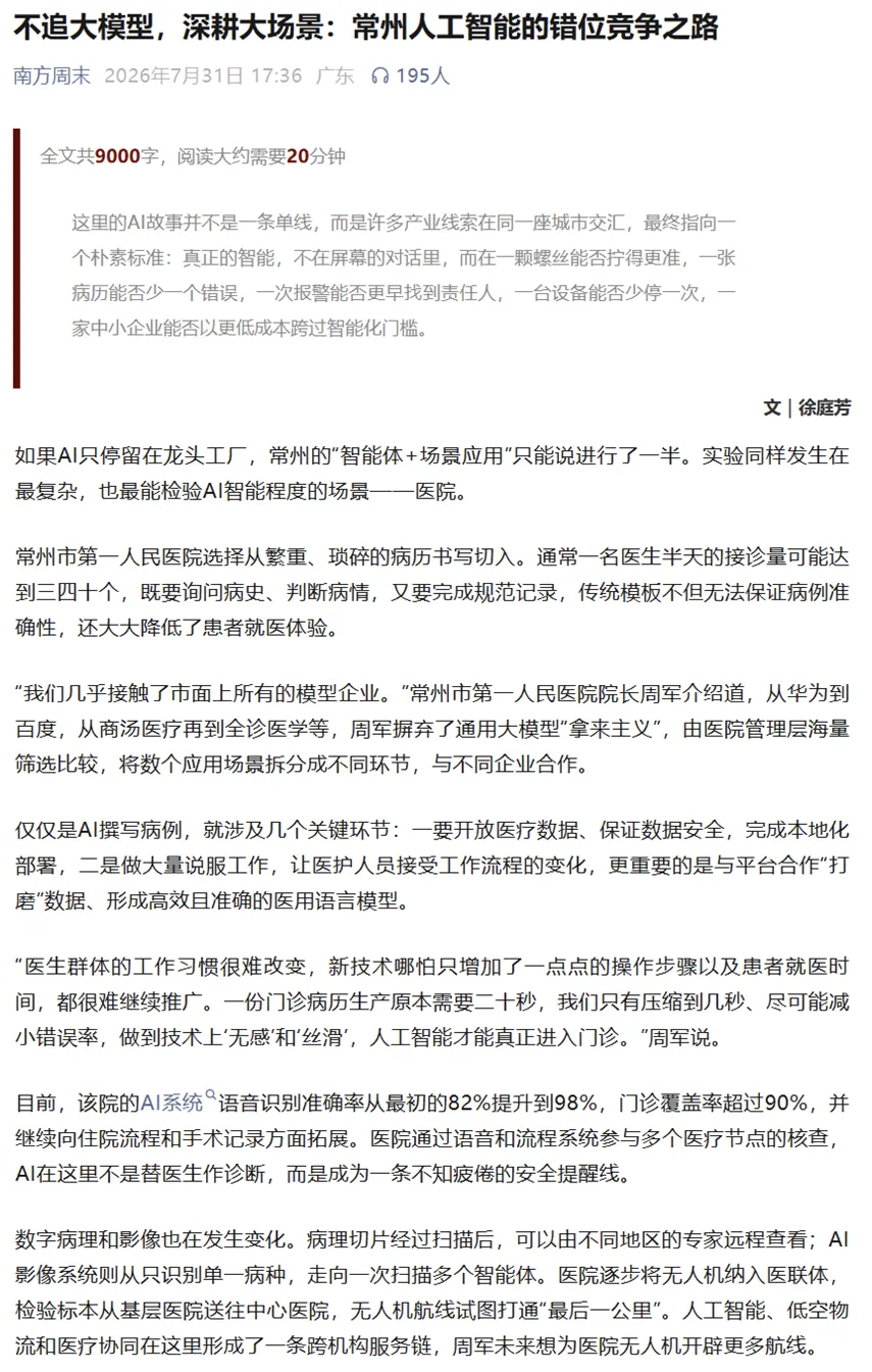微信图片_2026-08-25_155154_239.png
