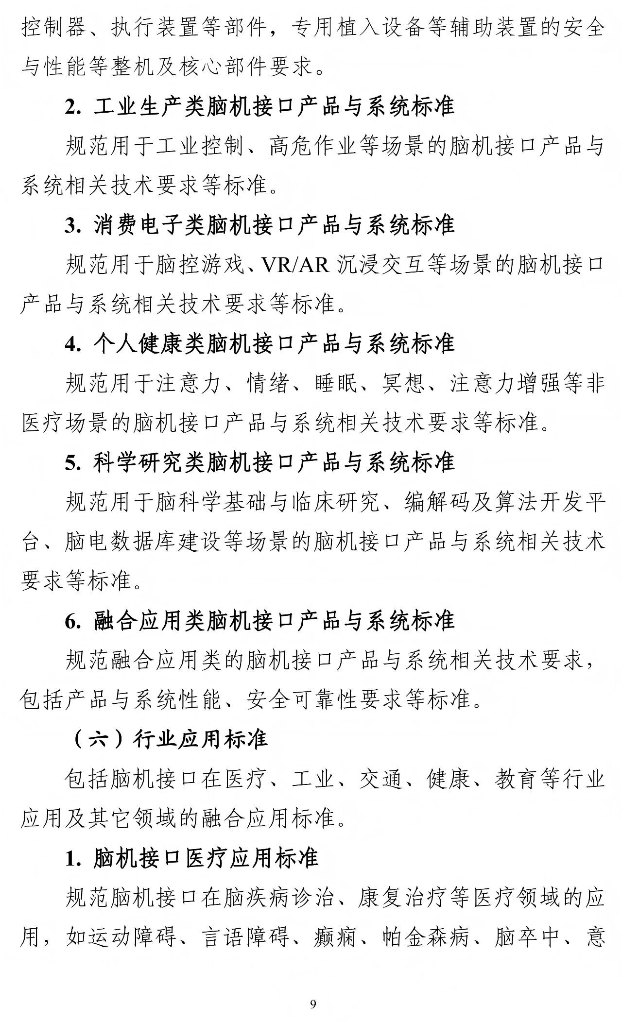 微信图片_2026-08-28_095427_245.jpg