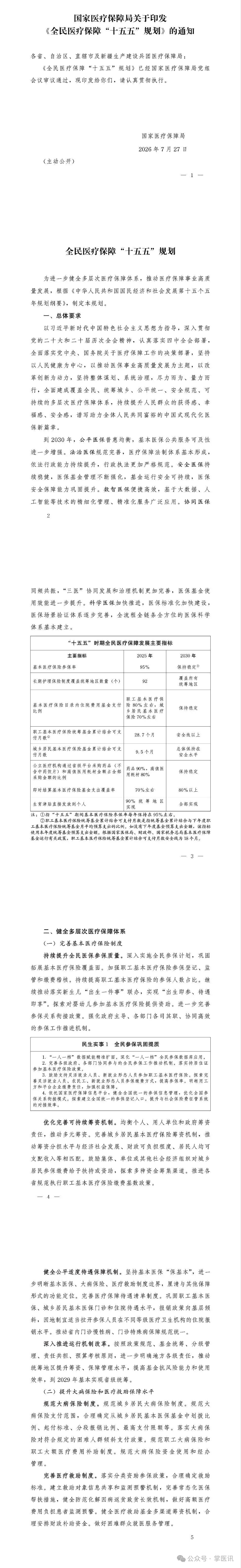 微信图片_2026-08-20_072710_779.jpg 微信图片_2026-08-20_072710_779.jpg