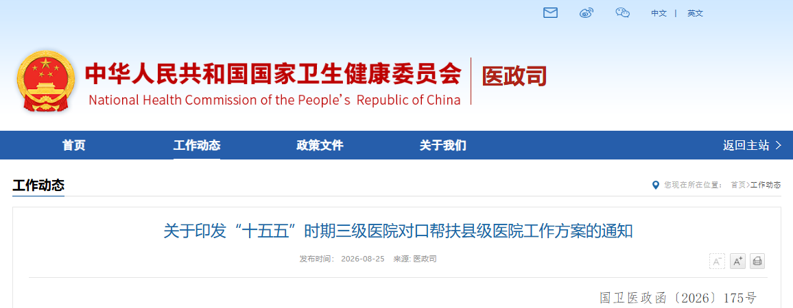 微信图片_2026-08-27_090619_895.png
