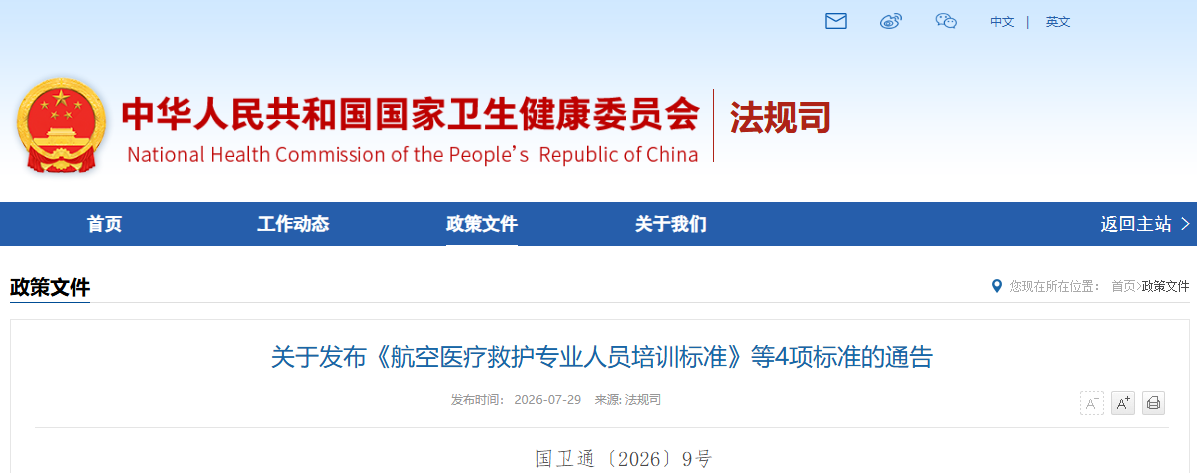 微信图片_2026-08-12_092705_371.png