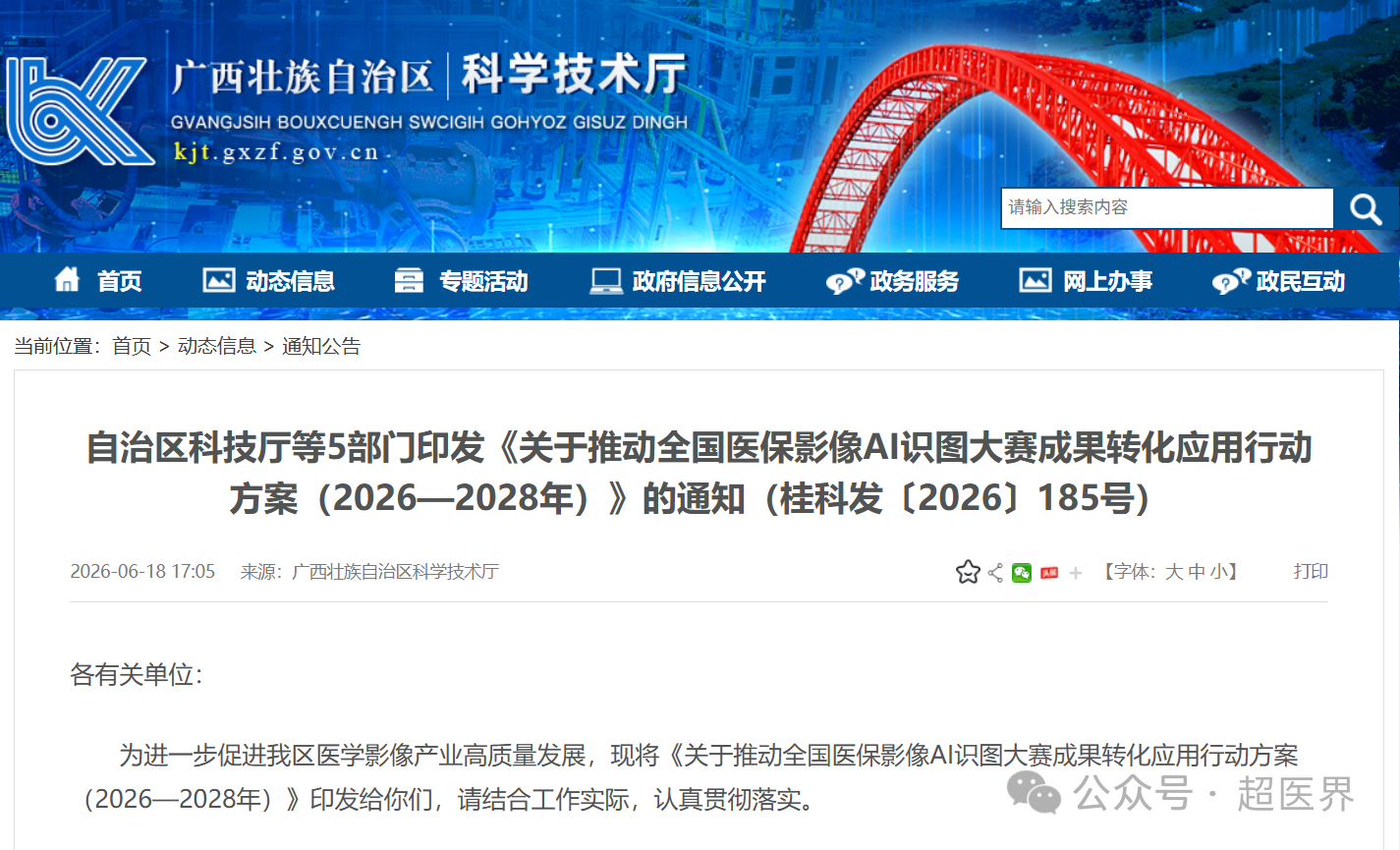 微信图片_2026-08-12_151517_806.png