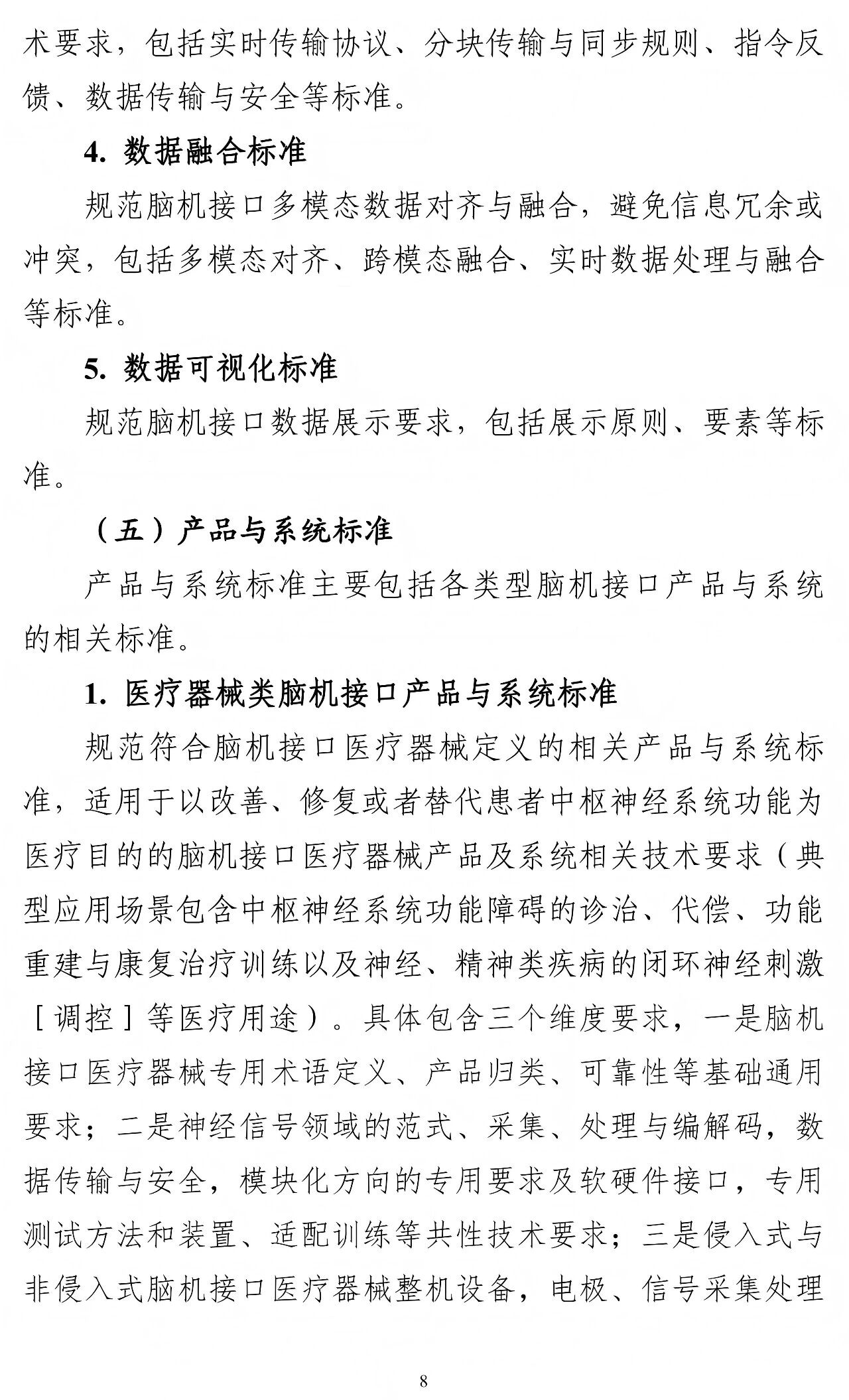 微信图片_2026-08-28_095423_391.jpg