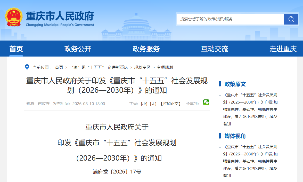 微信图片_2026-08-24_150309_142.png 微信图片_2026-08-24_150309_142.png