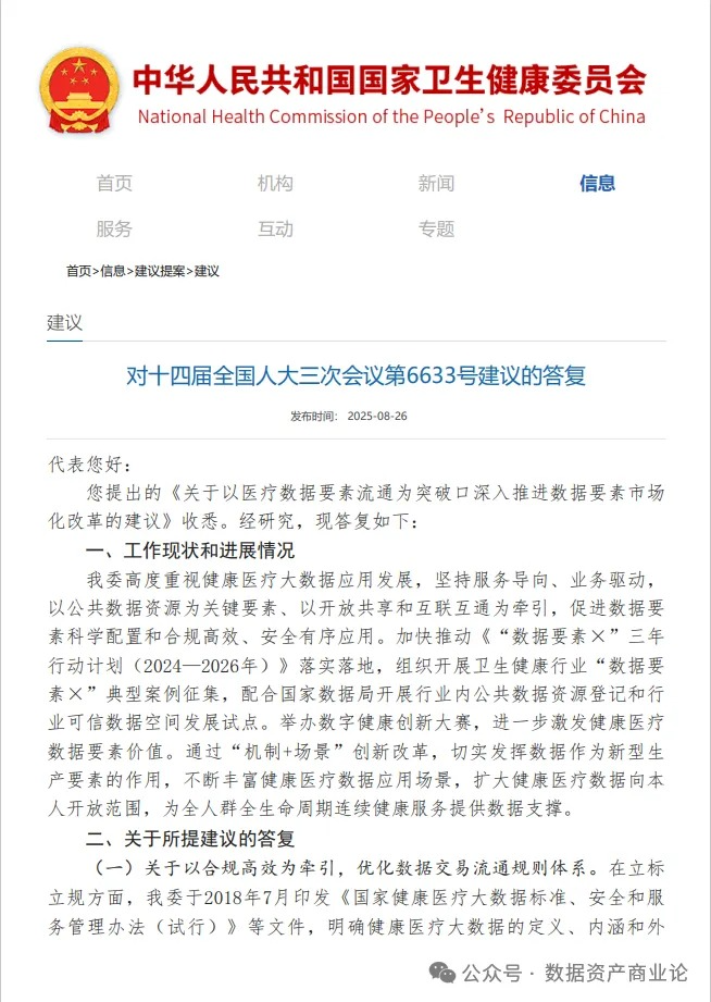 微信图片_2026-08-04_150757_329.png