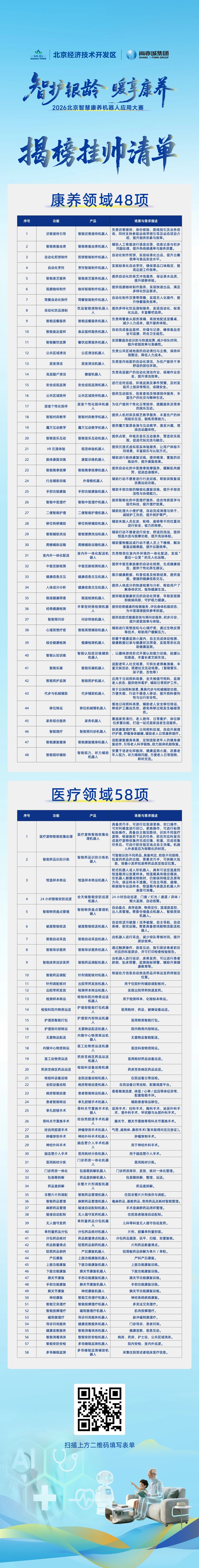 微信图片_2026-08-11_092431_847.jpg