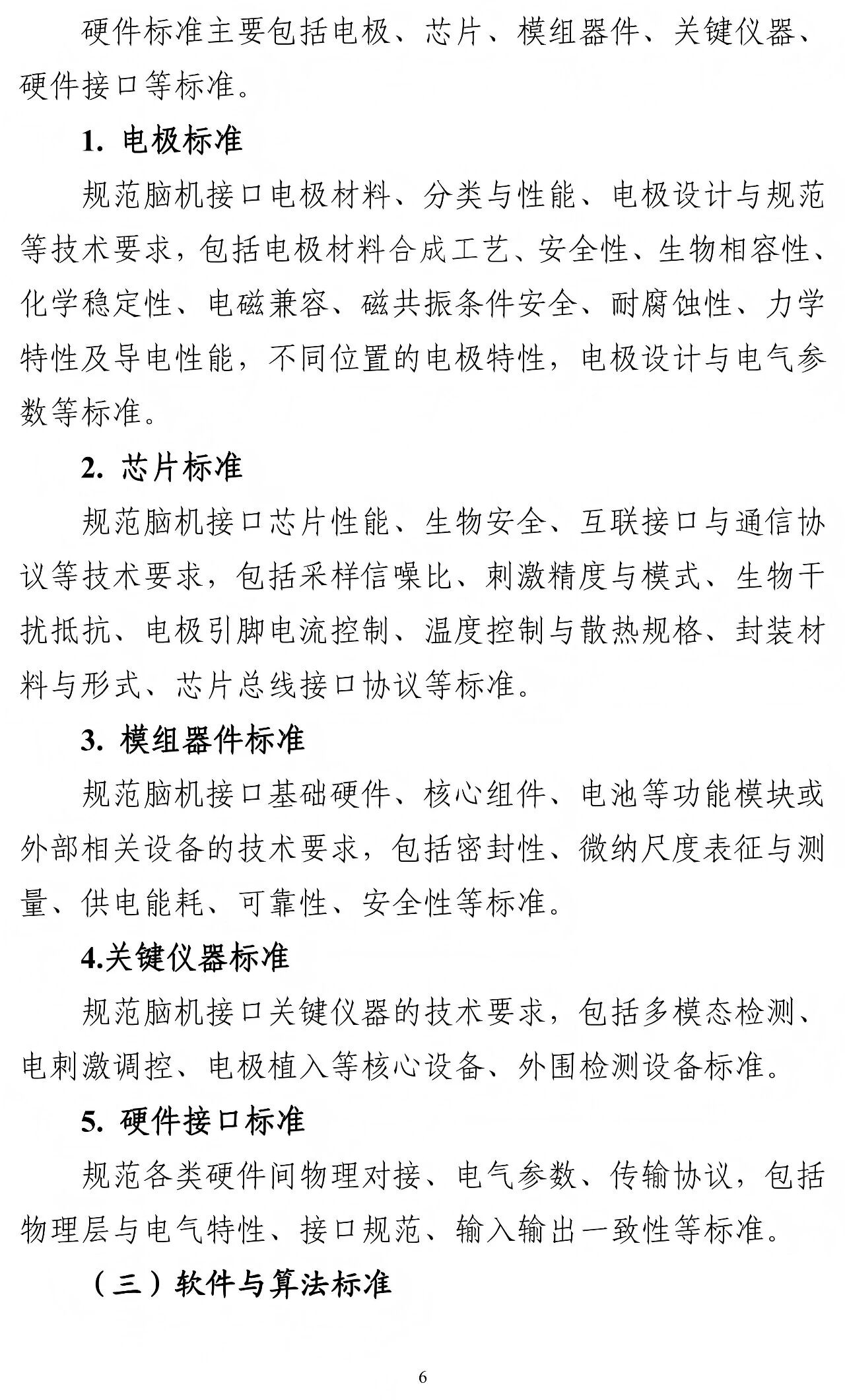 微信图片_2026-08-28_095415_652.jpg